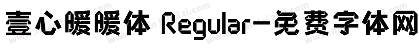 壹心暖暖体 Regular字体转换